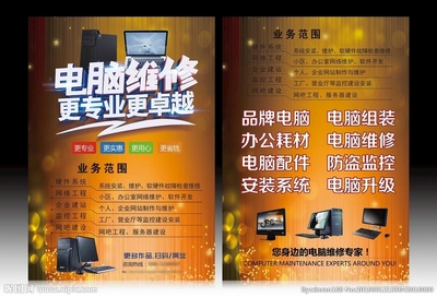 高效掌握電腦維修與網(wǎng)絡(luò)工程 從入門到精通入門