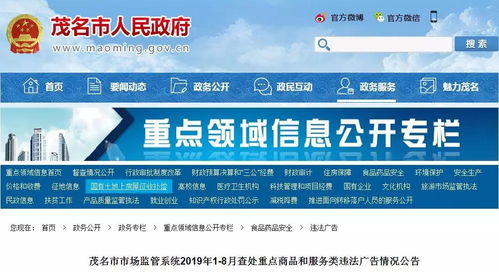 茂名13家企業因管理不善遭官方重罰，警示企業管理不容忽視